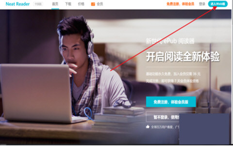 经验分享EPUB文件在电脑上怎么打开
