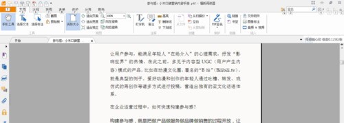 经验分享福昕pdf阅读器在PDF文档上怎样标注重点