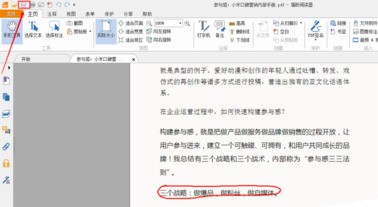 经验分享福昕pdf阅读器在PDF文档上怎样标注重点