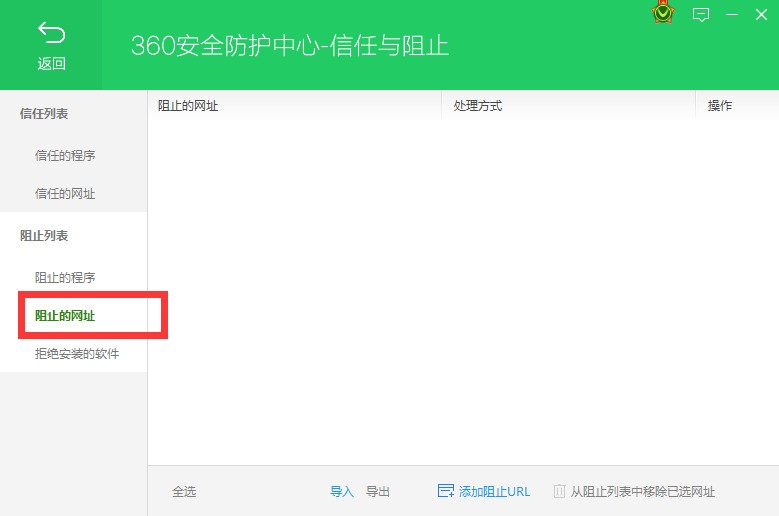 经验分享360安全卫士怎样屏蔽垃圾网页