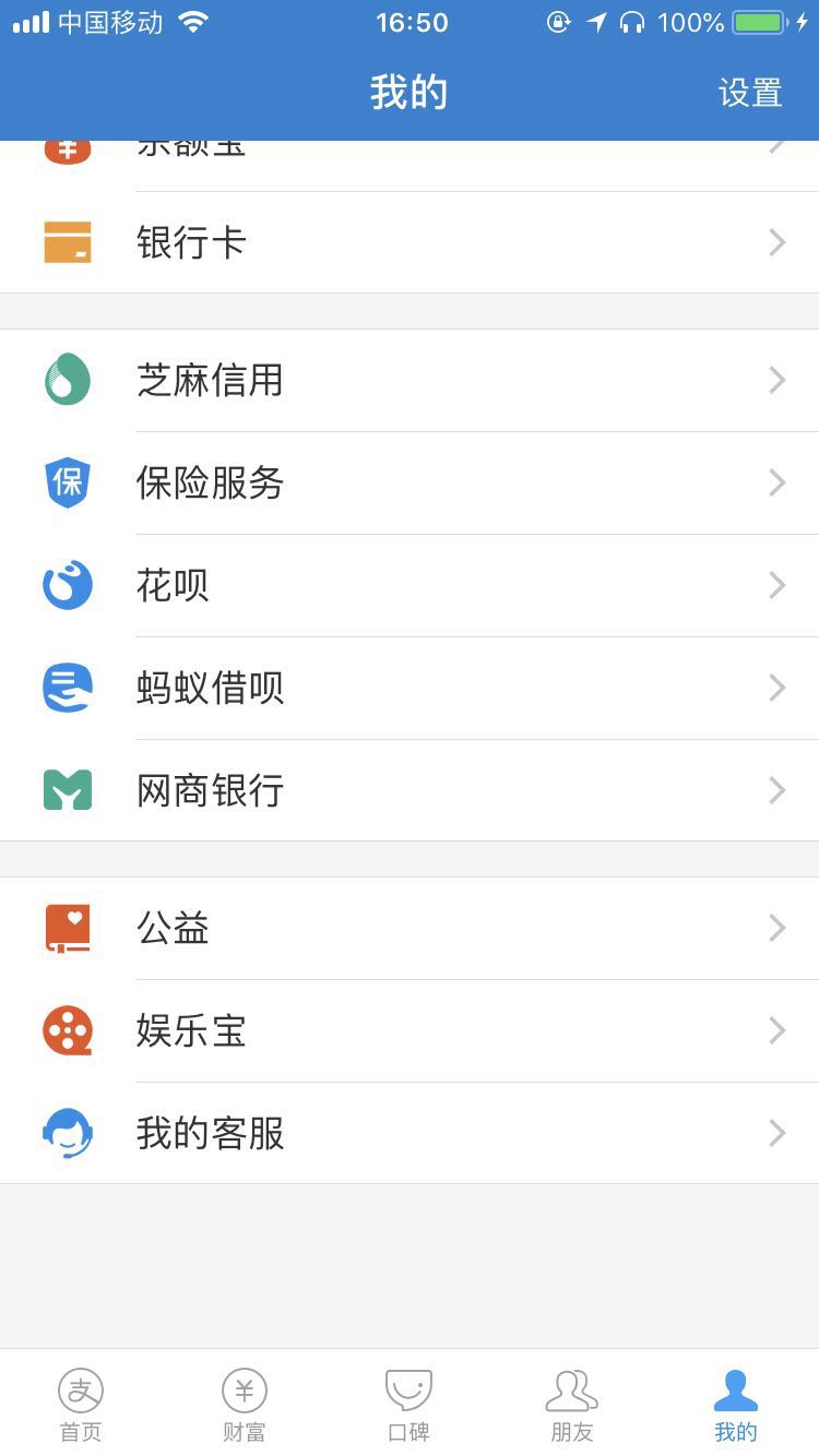 经验分享芝麻信用可以用来干嘛