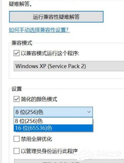 经验分享Win10系统无法正常运行经典游戏的解决方法