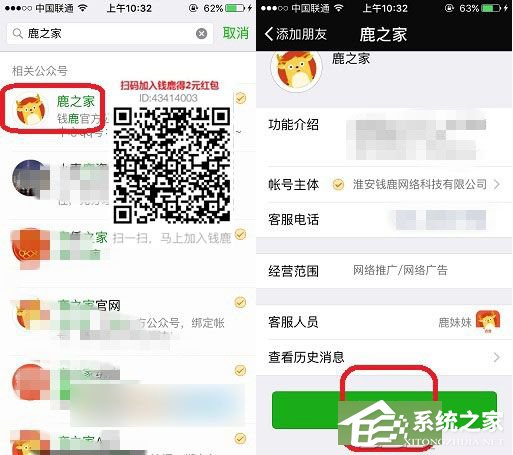 经验分享钱鹿APP怎么绑定微信