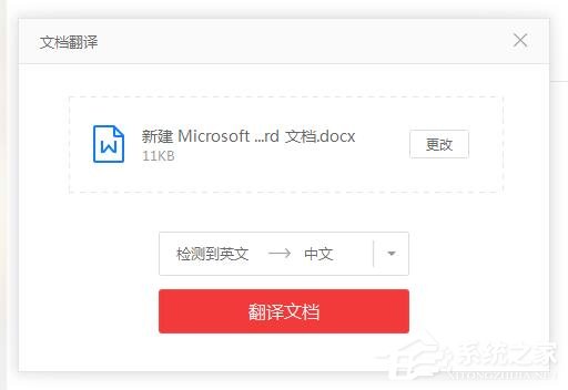 经验分享有道词典怎么使用