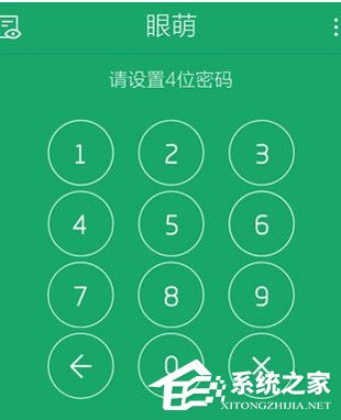 经验分享眼萌APP怎么使用