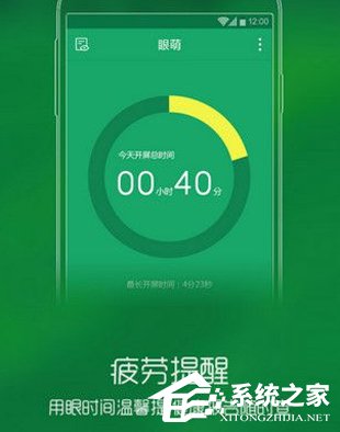 经验分享眼萌APP怎么使用