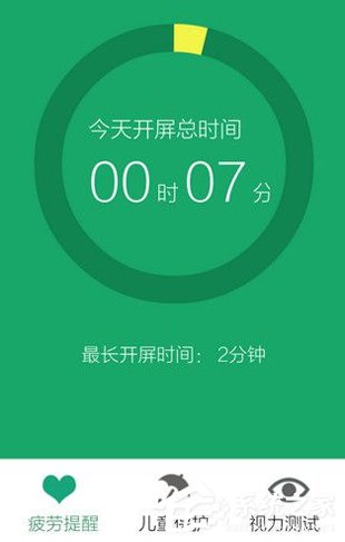 经验分享眼萌APP怎么使用
