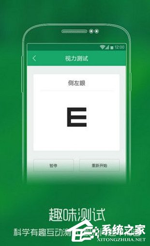 经验分享眼萌APP怎么使用