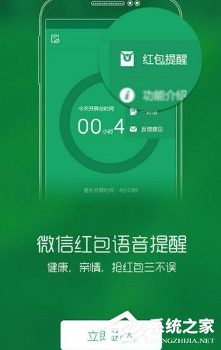 经验分享眼萌APP怎么使用