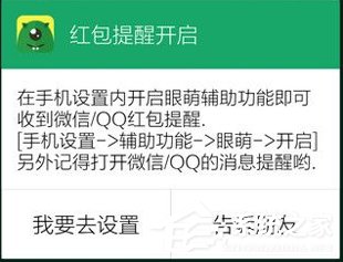 经验分享眼萌APP怎么使用
