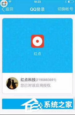 经验分享红点直播APP怎么使用