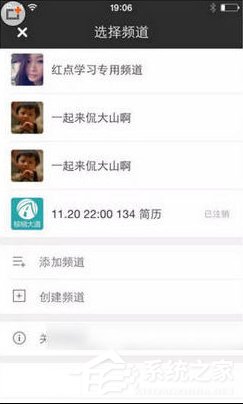 经验分享红点直播APP怎么使用