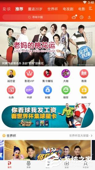 经验分享pp视频解锁听影音功能的具体操作流程