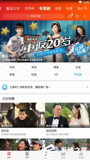 经验分享pp视频解锁听影音功能的具体操作流程