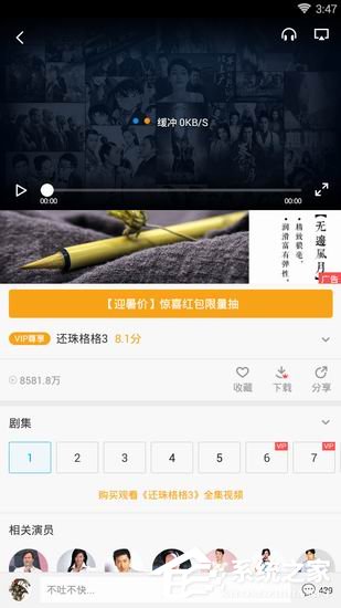 经验分享pp视频解锁听影音功能的具体操作流程