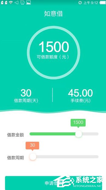 经验分享如意借APP怎么申请借款（京东app借款怎么申请）