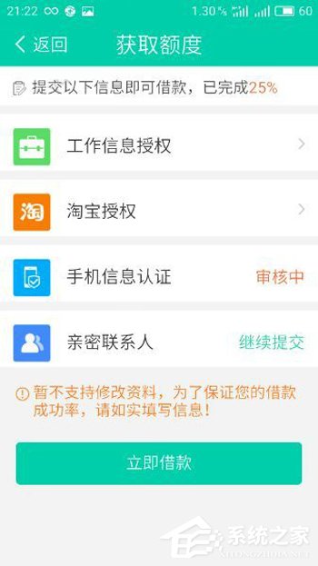 经验分享如意借APP怎么申请借款（京东app借款怎么申请）