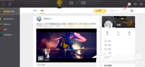 经验分享WeGame怎么切换账号（wegame切换账号之后无响应）