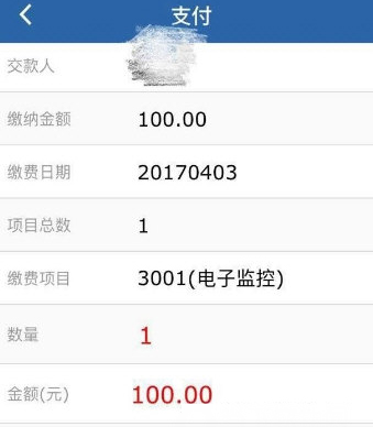 经验分享交管12123使用银行卡缴费的具体操作流程（交管12123怎么绑定银行卡缴费）