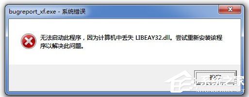 经验分享Win7无法启动此程序（win7无法启动此程序,因为计算机中丢失dll）