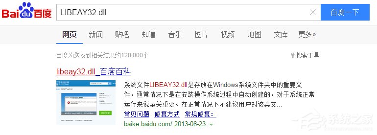 经验分享Win7无法启动此程序（win7无法启动此程序,因为计算机中丢失dll）