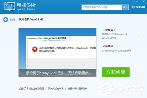 经验分享Win7无法启动此程序（win7无法启动此程序,因为计算机中丢失dll）