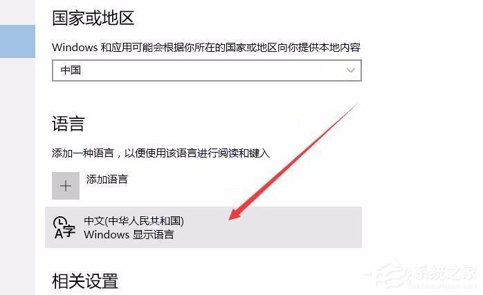 经验分享Win10修改删除微软拼音输入法的具体操作步骤