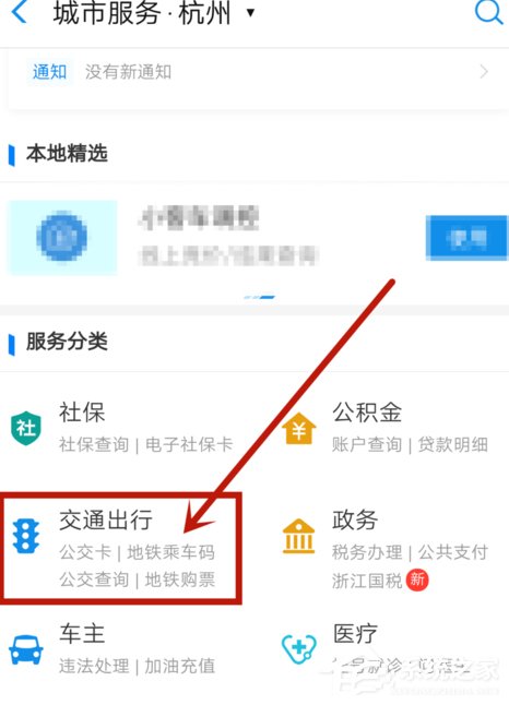 经验分享支付宝使用乘车码坐地铁的具体操作流程