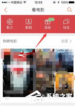 经验分享大众点评APP怎么获取电影币