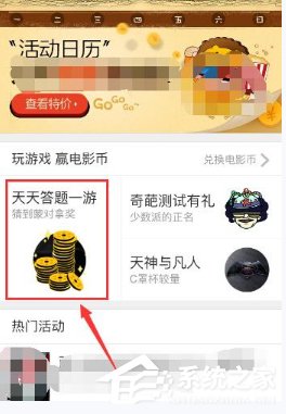 经验分享大众点评APP怎么获取电影币