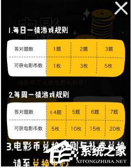 经验分享大众点评APP怎么获取电影币