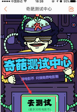 经验分享大众点评APP怎么获取电影币