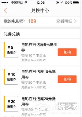 经验分享大众点评APP怎么获取电影币