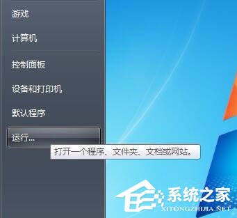 经验分享Win7删除远程桌面连接IP记录与连接信息的具体操作教程