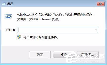 经验分享Win7删除远程桌面连接IP记录与连接信息的具体操作教程