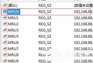 经验分享Win7删除远程桌面连接IP记录与连接信息的具体操作教程