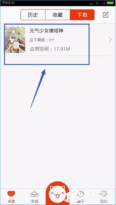 经验分享漫画岛APP下载漫画的具体操作流程