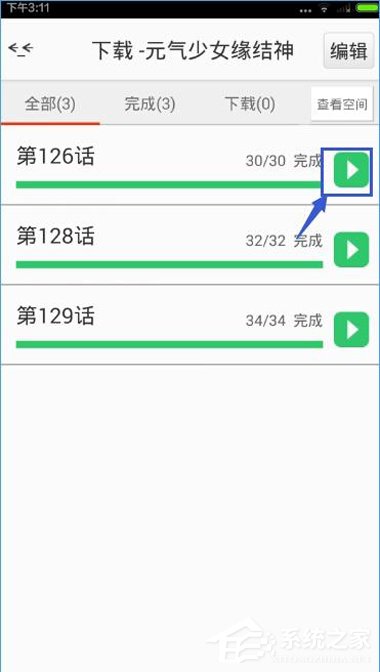 经验分享漫画岛APP下载漫画的具体操作流程