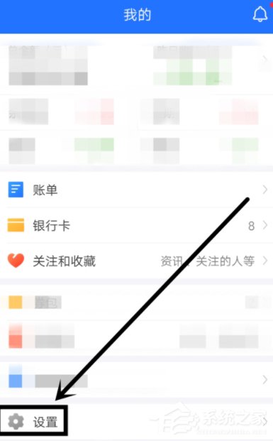 经验分享蚂蚁财富APP怎么修改主题皮肤