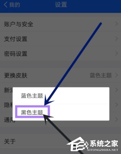 经验分享蚂蚁财富APP怎么修改主题皮肤