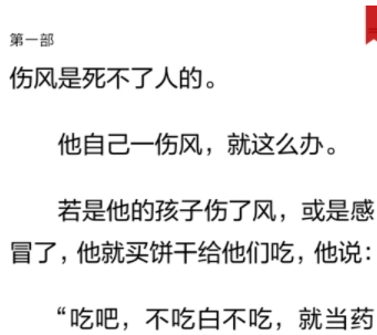经验分享多看阅读APP更改页面字体大小的具体操作流程