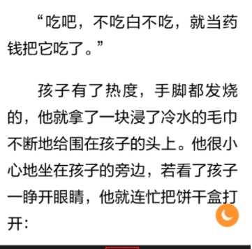 经验分享多看阅读APP更改页面字体大小的具体操作流程