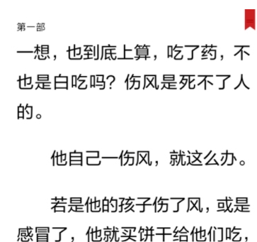 经验分享多看阅读APP更改页面字体大小的具体操作流程