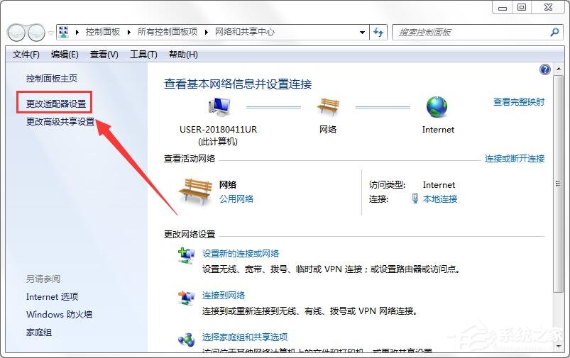 经验分享Win7电脑提示无线适配器或访问点有问题的解决方法