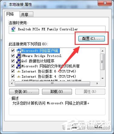 经验分享Win7电脑提示无线适配器或访问点有问题的解决方法