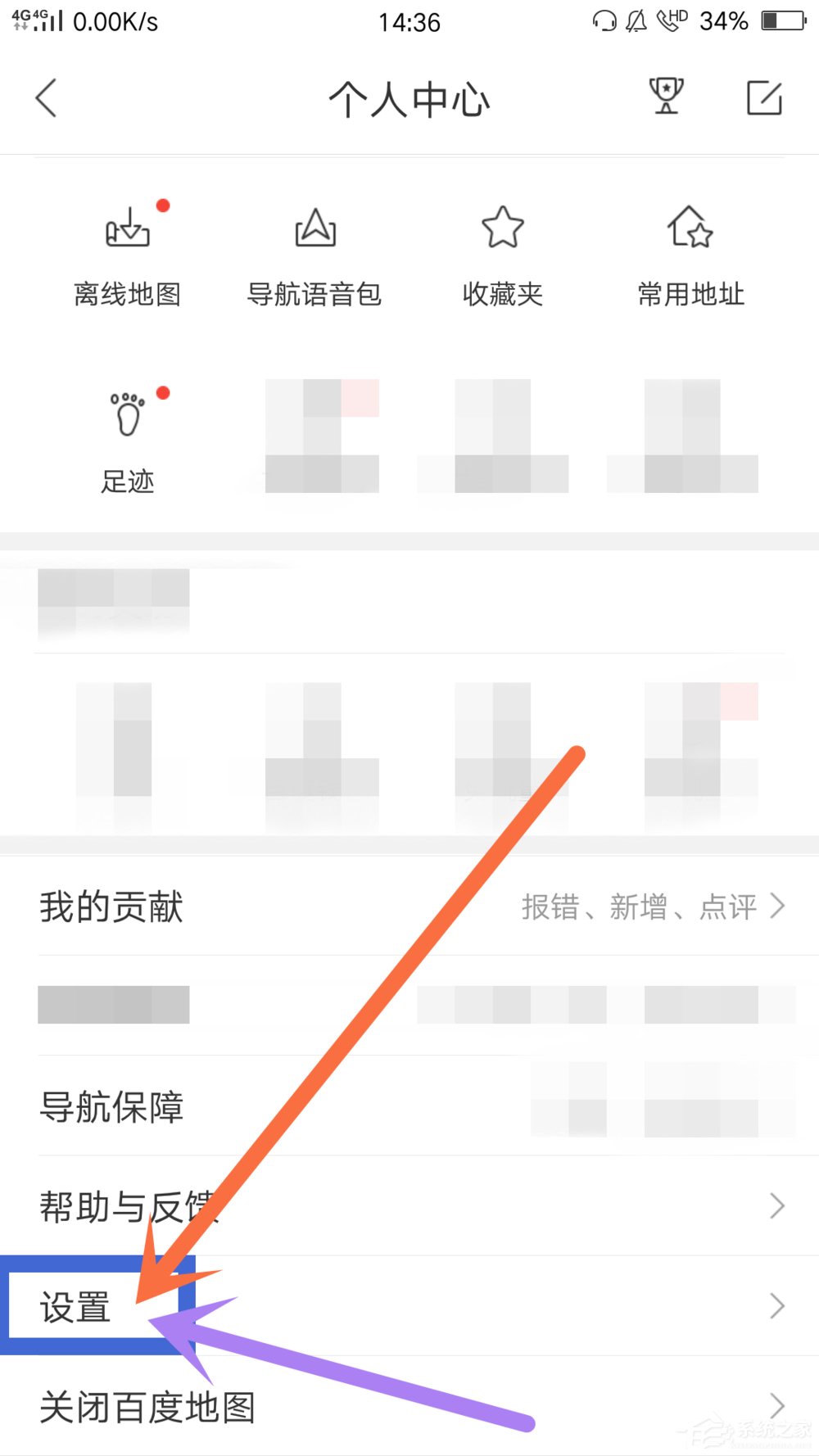 经验分享百度地图怎么开启刷脸登录功能
