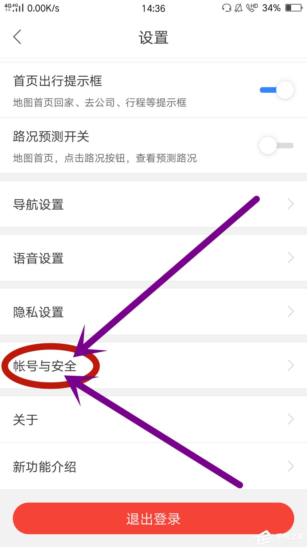 经验分享百度地图怎么开启刷脸登录功能