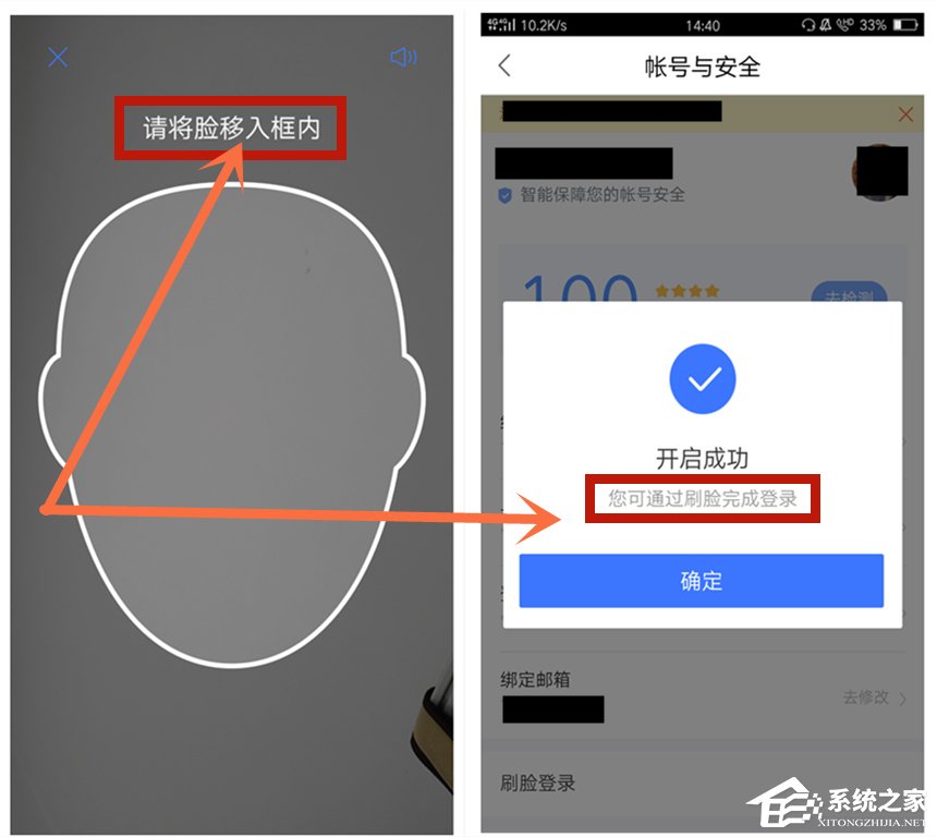 经验分享百度地图怎么开启刷脸登录功能