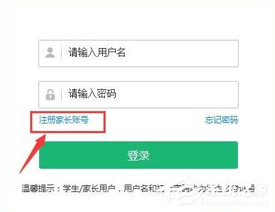 经验分享智学网APP怎么进行注册