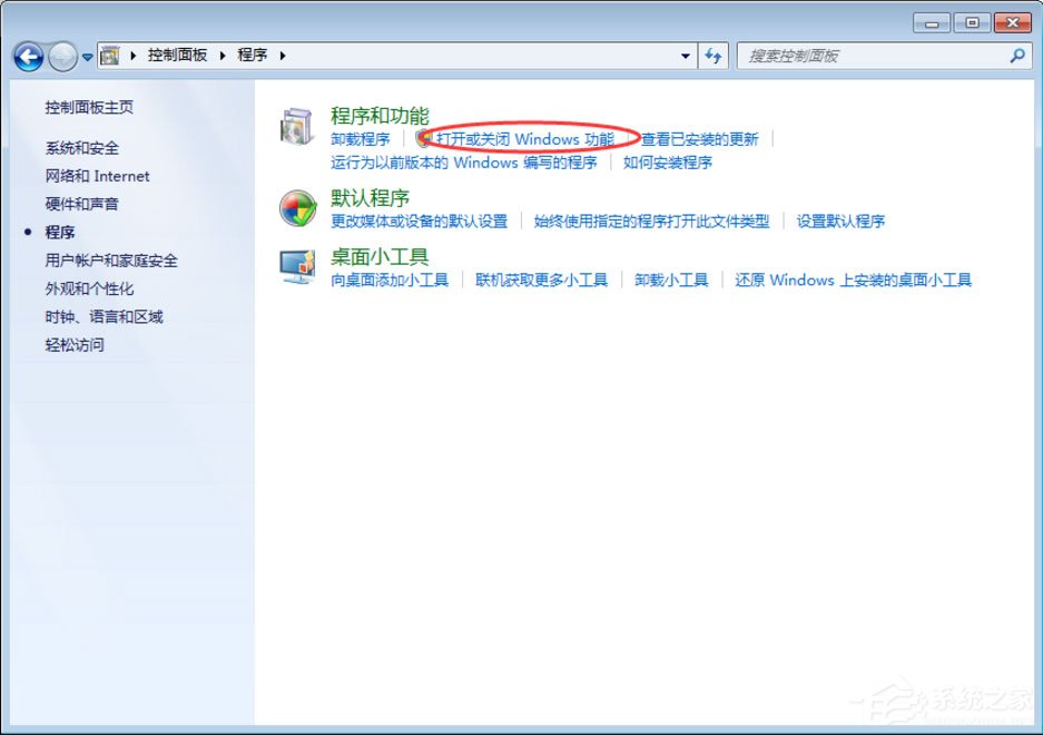 经验分享Win7提示“telnet不是内部或外部命令”怎么办